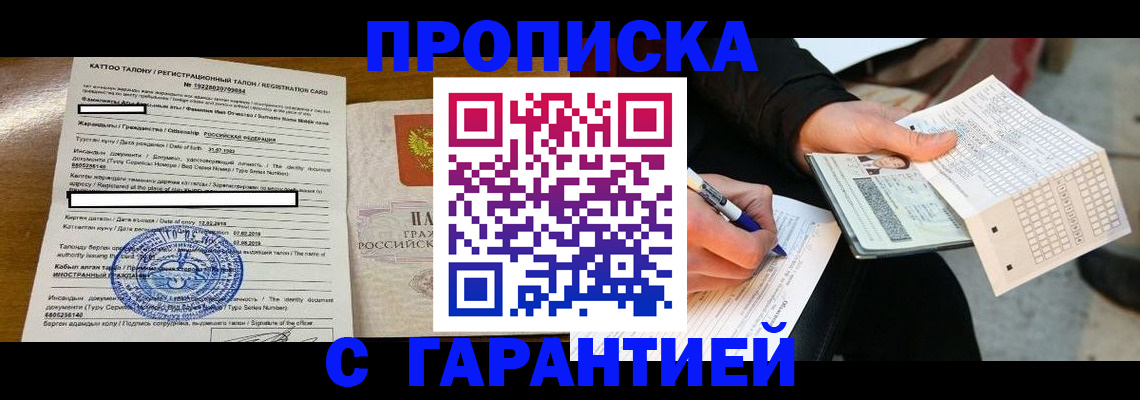 временная регистрация адрес в Рыльске