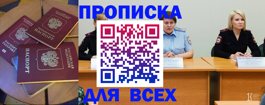миграционный учет в Рыльске