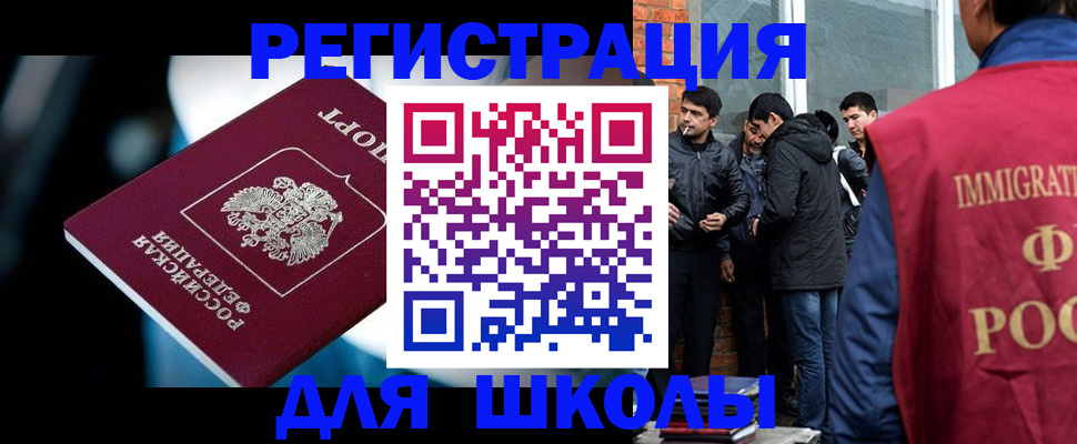 временная регистрация гарантия в Рыльске