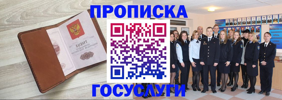 временная регистрация купить в Рыльске