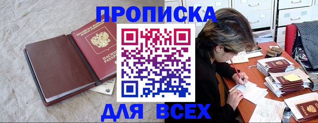 прописка поиск в Рыльске